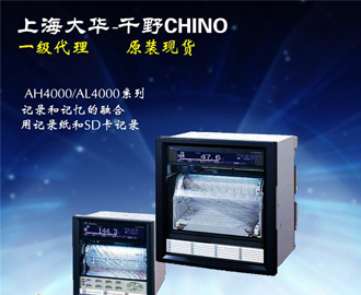 混合式存儲(chǔ)記錄儀AH4000/AL4000系列 